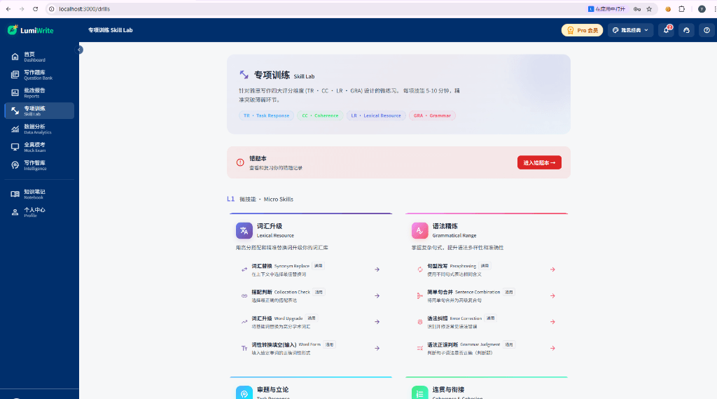 专项训练